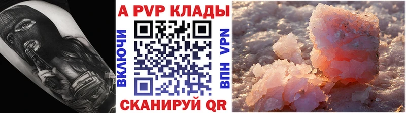 Купить  Александровск-Сахалинский  А ПВП СК КРИС 