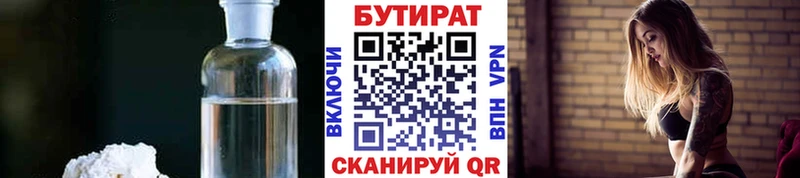 Купить  Александровск-Сахалинский  Бутират бутандиол 