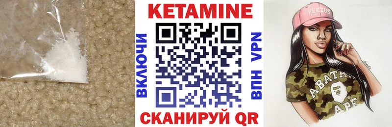 Кетамин ketamine Купить закладки Александровск-Сахалинский