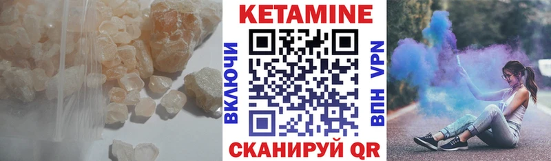 Кетамин ketamine Александровск-Сахалинский