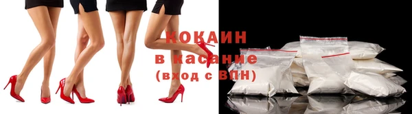COCAINE Навашино